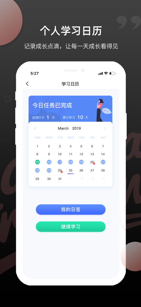 PTE Vocabulary app interface showing a personal study calendar with completed daily tasks.