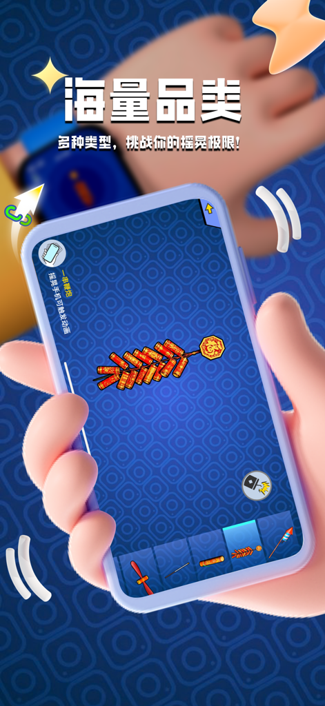 papa空气枪-空气枪炮太空武器以及鞭炮烟花 - A hand holding a smartphone displaying a virtual firecracker simulation within the Papa Air Gun app with motion trigger icons