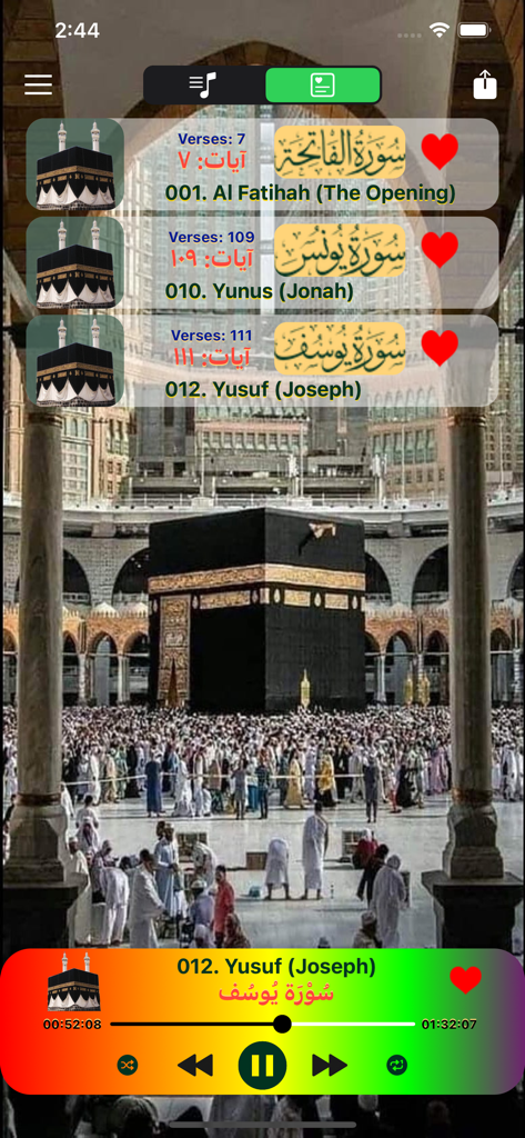 Quran surah list and audio player interface in the Mushaf Al Hifdh Al Muyassar app