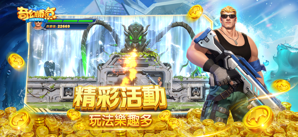 奇幻捕魚Online - 3D次世代捕魚大作戰 - Um personagem musculoso segurando uma arma futurista em frente a um chefe dragão verde e pilhas de moedas de ouro em Fantasy Fishing Online.