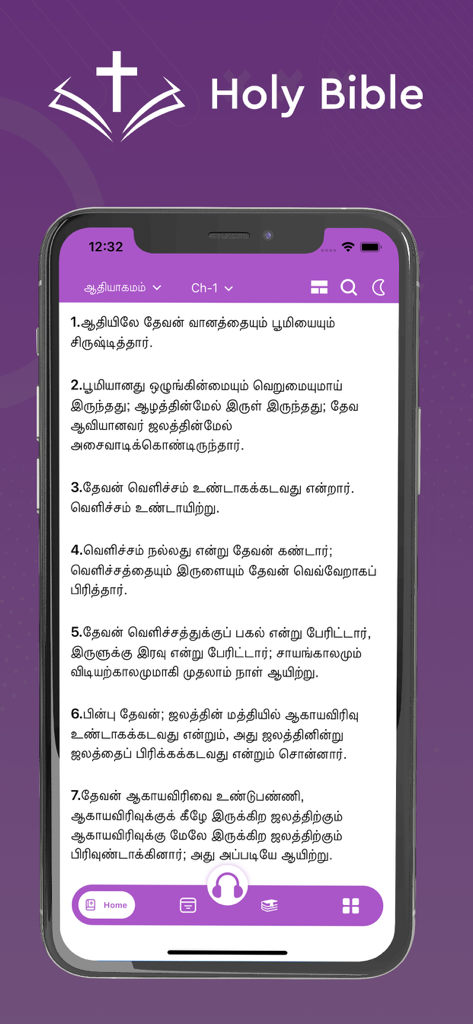 Tamil Holy Bible app interface showing scripture verses with audio and study features