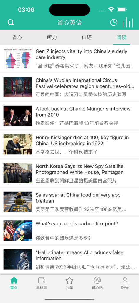 China NCE - Interface de leitura do aplicativo China NCE exibindo artigos de notícias em inglês com traduções em chinês.