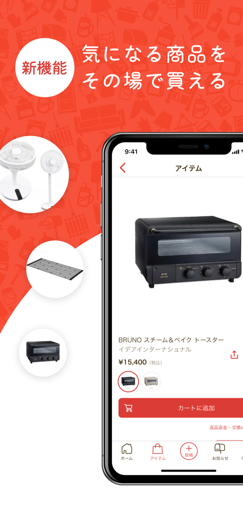 RoomClip インテリア・お部屋の写真はルームクリップ - 구매하기 버튼이 있는 주방 토스터 제품 페이지를 보여주는 RoomClip 모바일 앱 인터페이스.