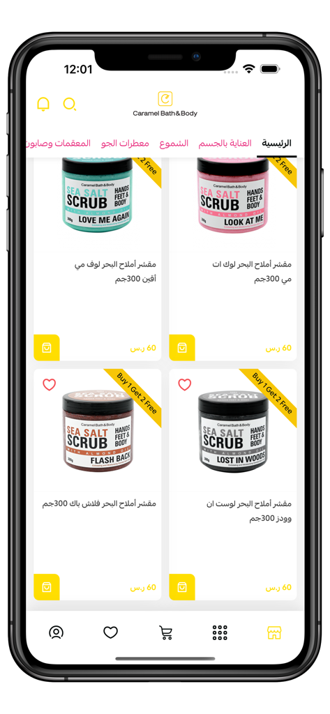 Caramel Bath & Body - Interface do aplicativo Caramel Bath and Body mostrando vários esfoliantes de sal marinho com promoções