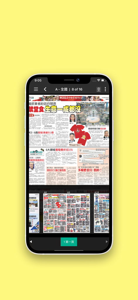 China Press - App mobile China Press che mostra una pagina di giornale digitale in cinese