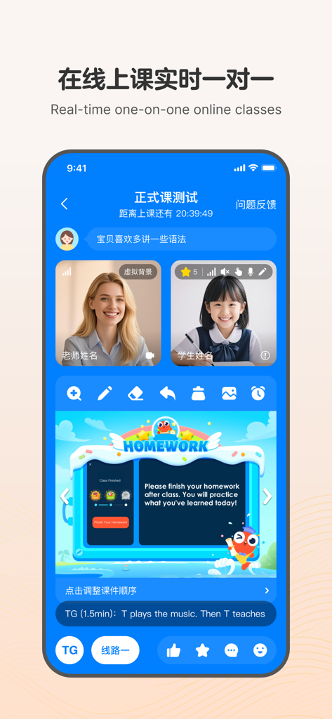 Une interface d'application mobile montrant une leçon vidéo individuelle en temps réel entre un enseignant et un étudiant sur Palfish