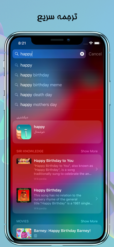 iPhone画面に、Danaアプリが単語「happy」の英語からペルシア語への翻訳と検索候補を表示している様子が表示されています。
