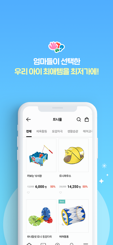 트니트니 - Teuniteuni mobile app interface showing the Teuni Mall with various children's play equipment and toys for sale