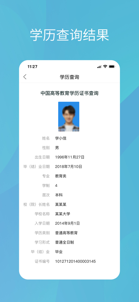 Captura de pantalla de la aplicación CHSI que muestra un certificado de cualificación de educación superior china verificado.