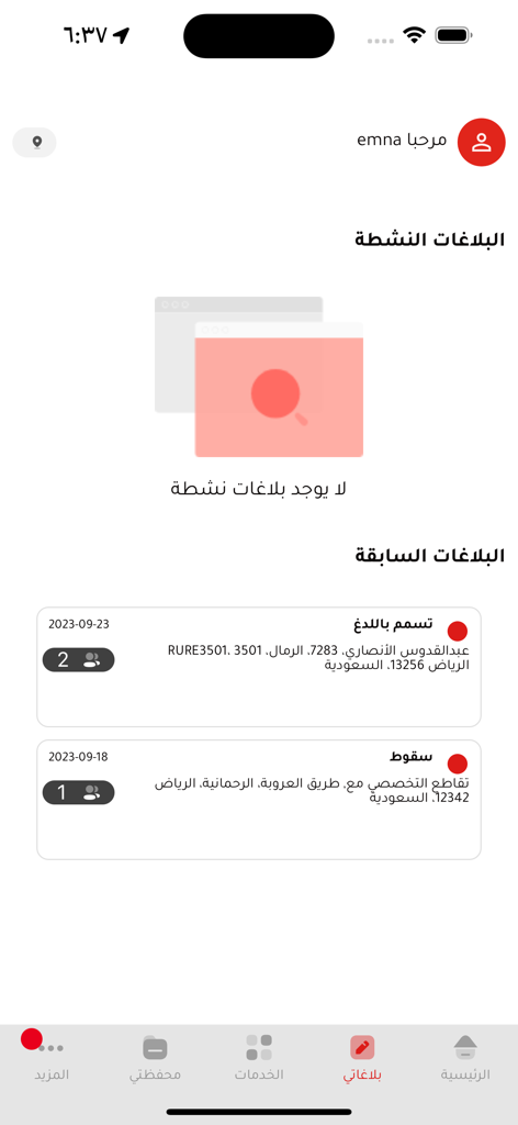 A history of emergency medical reports on the As'efni app showing previous incidents in Riyadh