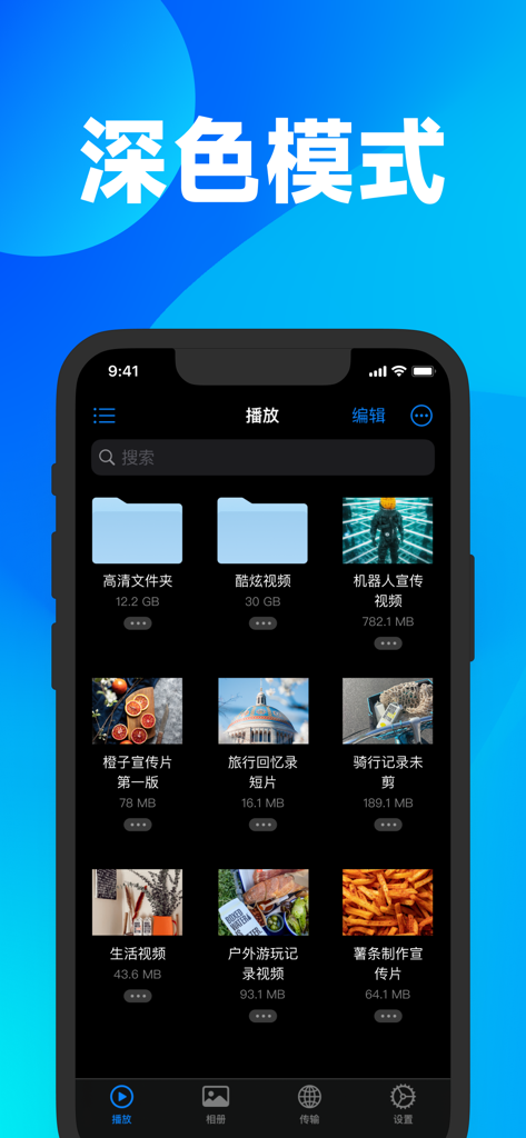 万能视频播放器大师-全格式音视频解码player - Universal Video Player Master app interface in dark mode showing a grid of video folders and file thumbnails