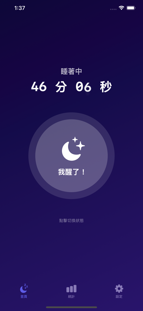 AwakeNow app screen showing sleep duration timer and an awake button with a moon icon