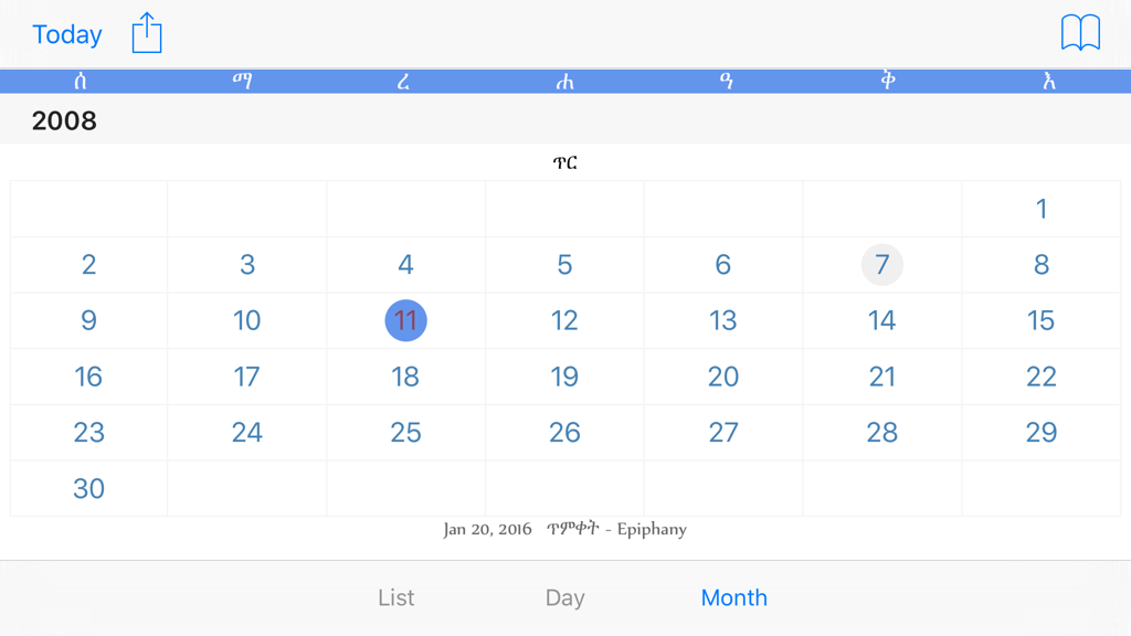 Ethiopian Calendar - Interfaccia dell'app Calendario Etiope che visualizza una vista mensile con festività religiose e conversione delle date