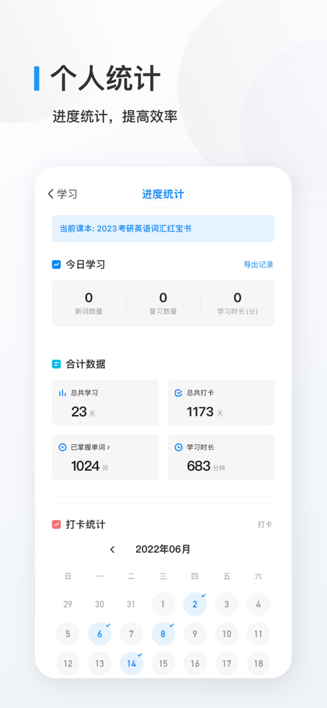 欧路背单词 - Panel de estadísticas de estudio personal en la aplicación Eudic Vocab Builder que muestra el seguimiento del progreso y un calendario de registro
