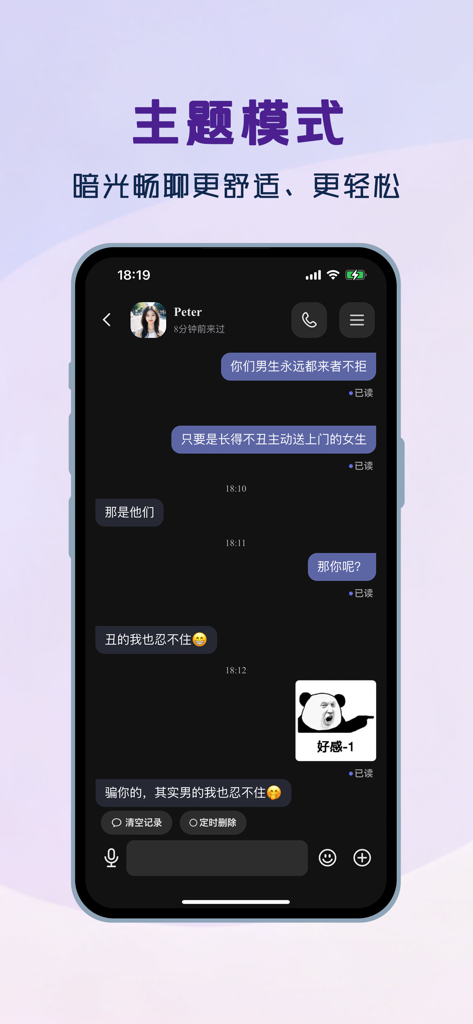 Douyu app dark mode chat interface showing secure encrypted messaging features