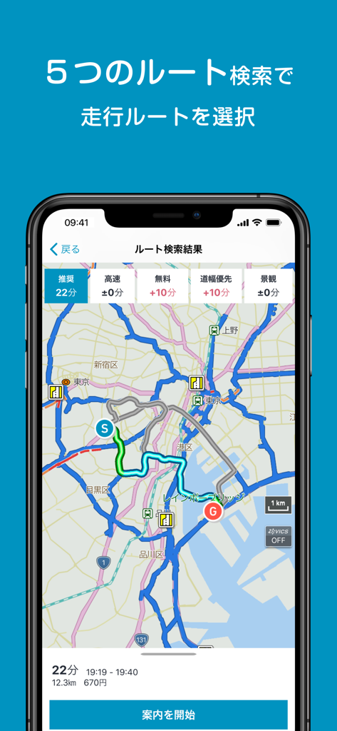 ばす専用かーなび - 観光バスや貸切バスが通れる道路をナビ - Bus Car Navi App-Bildschirm, der fünf verschiedene Routenoptionen auf einer Karte für professionelle Busfahrer anzeigt