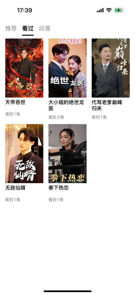 Mango Short Dramas app screen displaying a grid of watched short-form vertical dramas