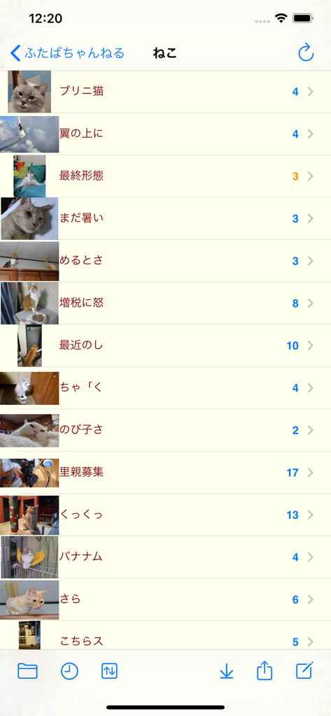 FutaView - FutaViewモバイルアプリがふたばちゃんねるからの猫をテーマにしたスレッドのリストを表示
