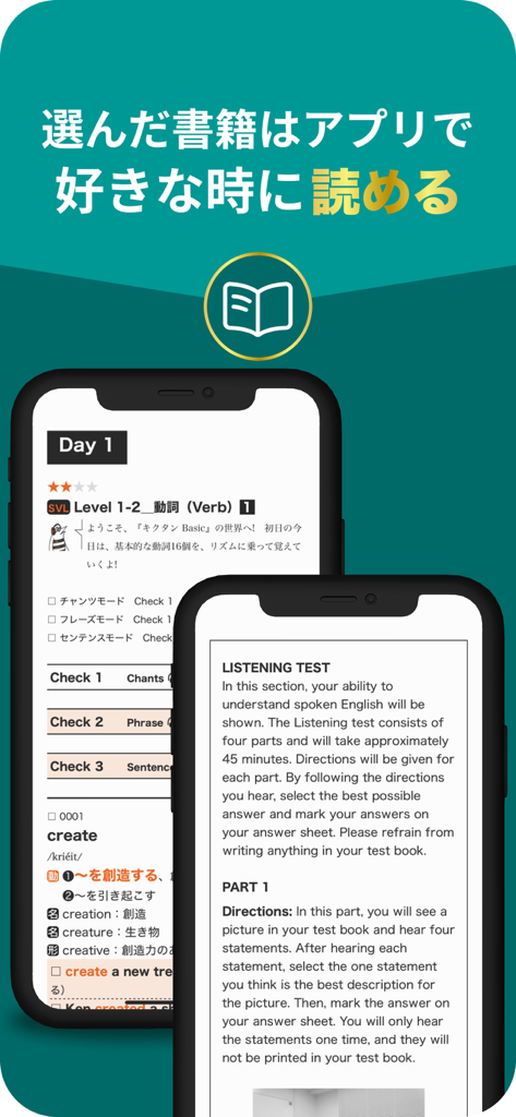 英語学習・英単語・TOEIC® 英語リスニングのbooco - Zwei Smartphones zeigen digitale englische Lernlehrbücher und Hörtests innerhalb der booco App an.