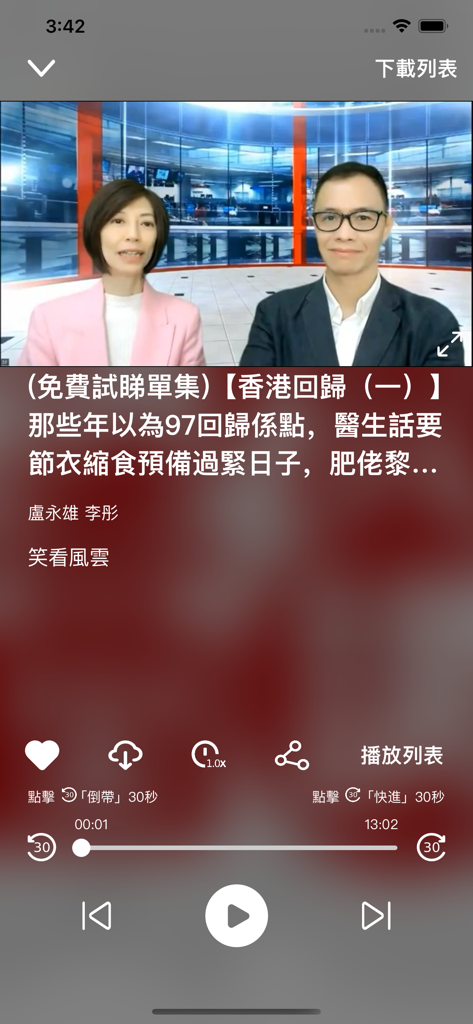 石榴台 - A video player screen in the Shiliutai app featuring two journalists discussing news commentary.
