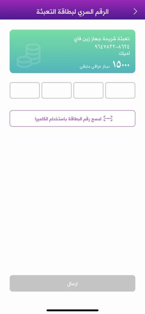 Zain Fi - Recharge balance interface in the Zain Fi app showing card number input and camera scan option