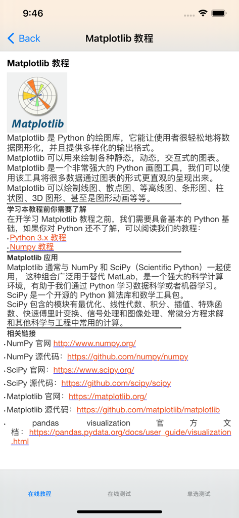 Matplotlib教程 - Developer Tools App | MWM