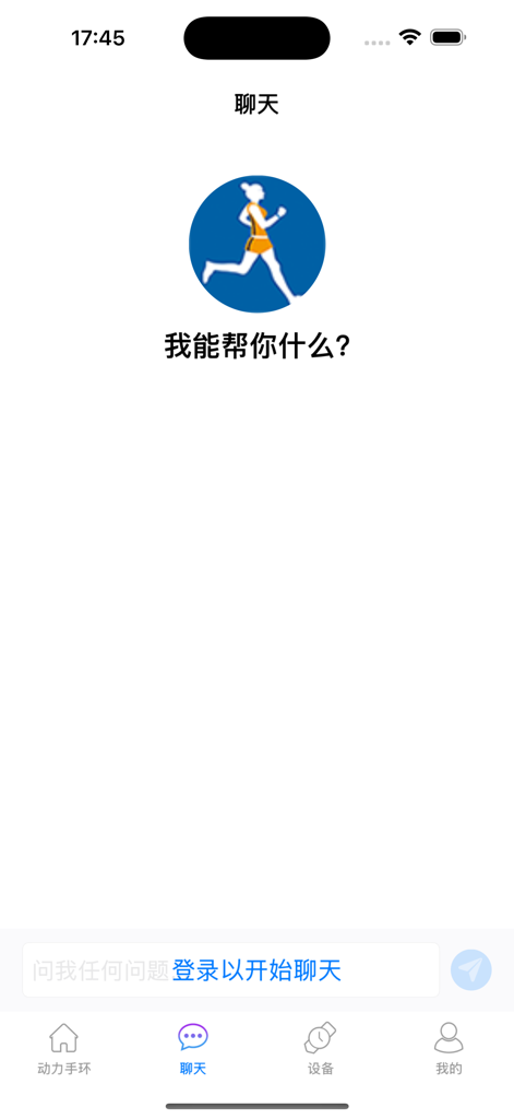 PowerBand app chat interface with a running icon and a help prompt in Chinese