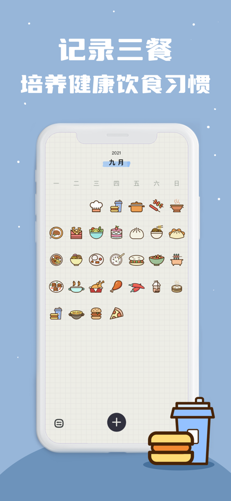 A smartphone screen displaying a monthly calendar view filled with various food icons for meal tracking.