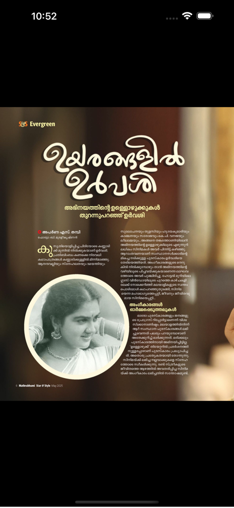 Star & Style - A page from Mathrubhumi Star and Style magazine featuring a Malayalam language article about a film star