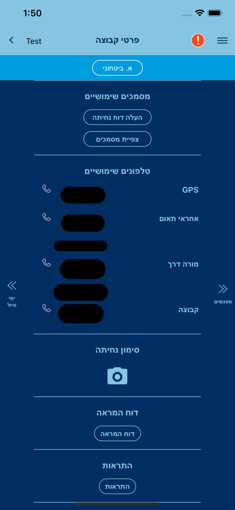 Birthright Israel Field App group management and logistics interface for staff
