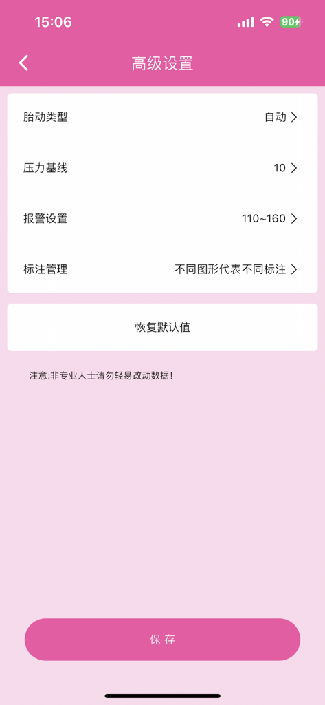 Interfaccia delle impostazioni avanzate dell'app di monitoraggio fetale Contec Baby che mostra parametri di allarme e movimento