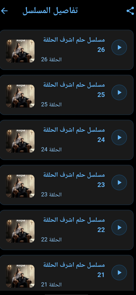 A list of episodes for a Turkish drama series in the Movies Turkish app with Arabic titles and play buttons