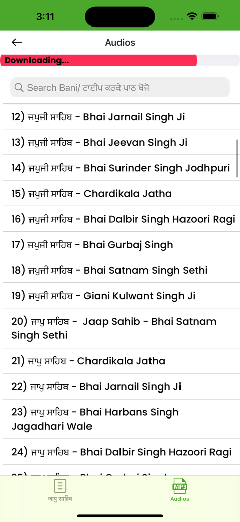 Sundar Gutka Sahib - A list of Sikh prayer audio recordings by various reciters in the Sundar Gutka Sahib app