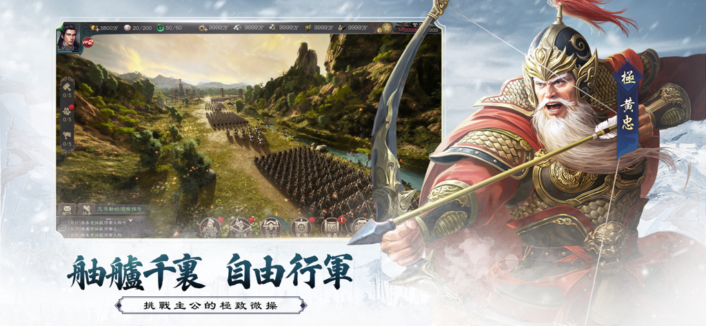 General Huang Zhong aiming a bow with an army marching in a valley in New Three Kingdoms Han Dynasty Restoration
