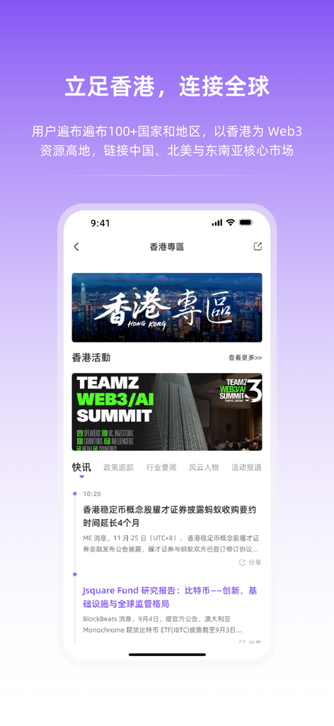 ME News - 聚焦Web3.0前沿资讯和动态！ - Interface do aplicativo ME News exibindo notícias da indústria Web 3.0 e eventos globais de blockchain
