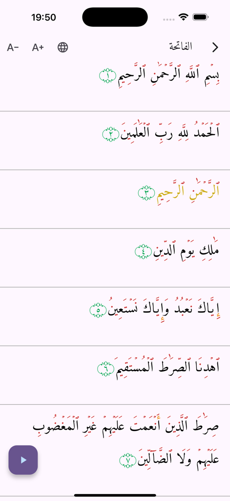 Quran Karim App Leseansicht, die Surah Al Fatiha Verse auf Arabisch mit einem Wiedergabe-Button zeigt