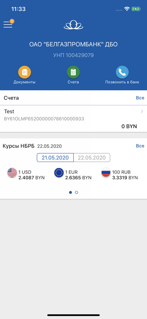 BGPB business mobile app dashboard displaying account summary and current exchange rates