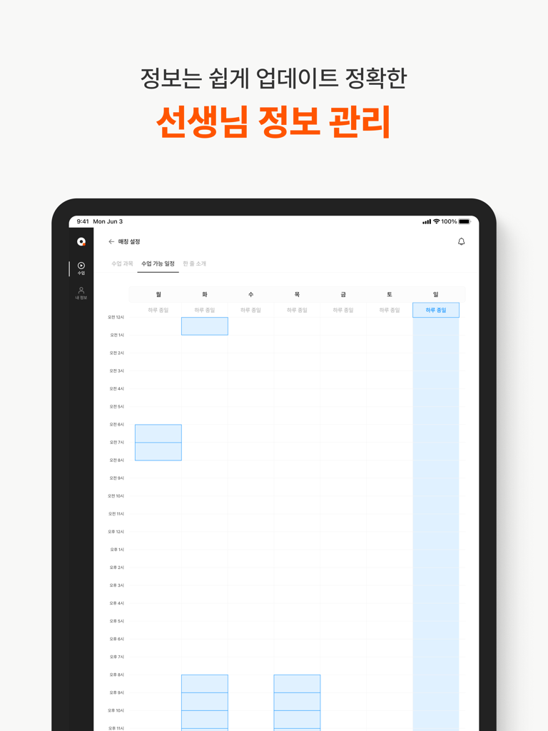 An iPad screen displaying a weekly calendar grid for tutors to set their available teaching hours in the Qanda app.