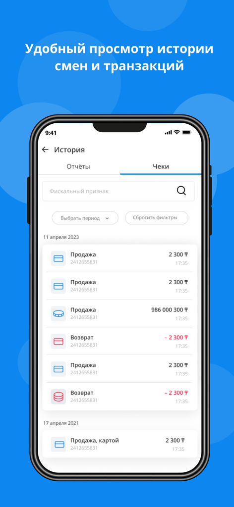 Pantalla de smartphone mostrando el historial de transacciones con ventas y devoluciones en la app E-Kassa