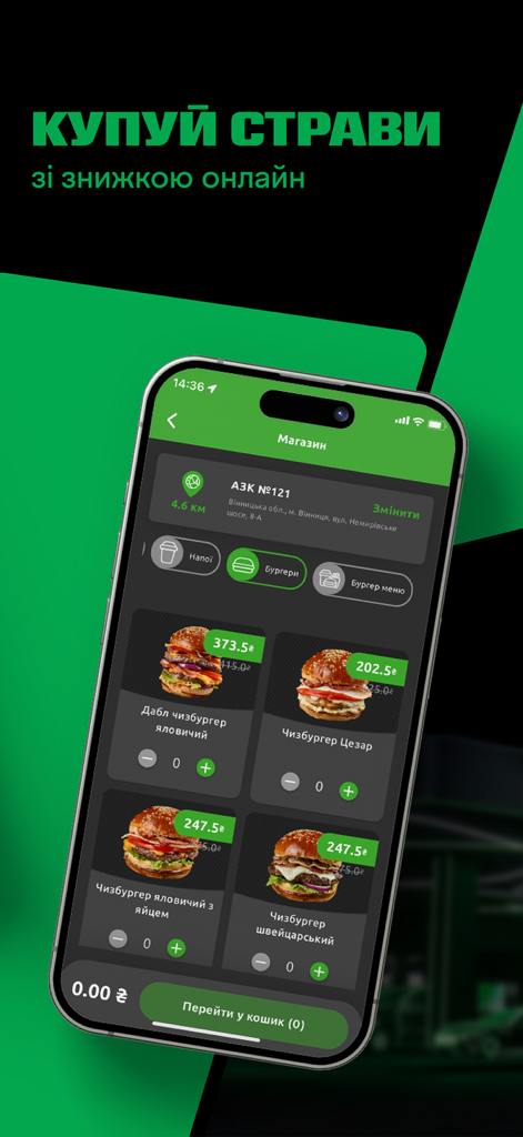 UPG-Mobile-App-Bildschirm mit Menü zur Online-Bestellung von Burgern.