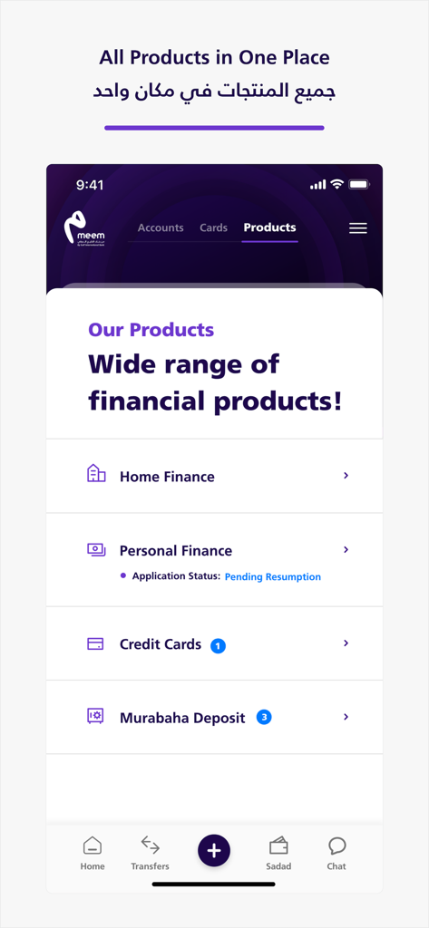 Interface de l'application meem KSA présentant une variété de produits financiers conformes à la charia, notamment des produits de financement immobilier et personnel.