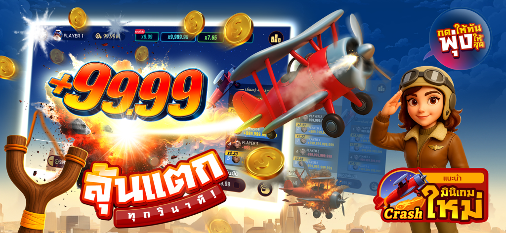 ไพ่เท็กซัสไทย - Casino Slot - Promotion for the new Crash mini game featuring a red biplane and a female pilot character