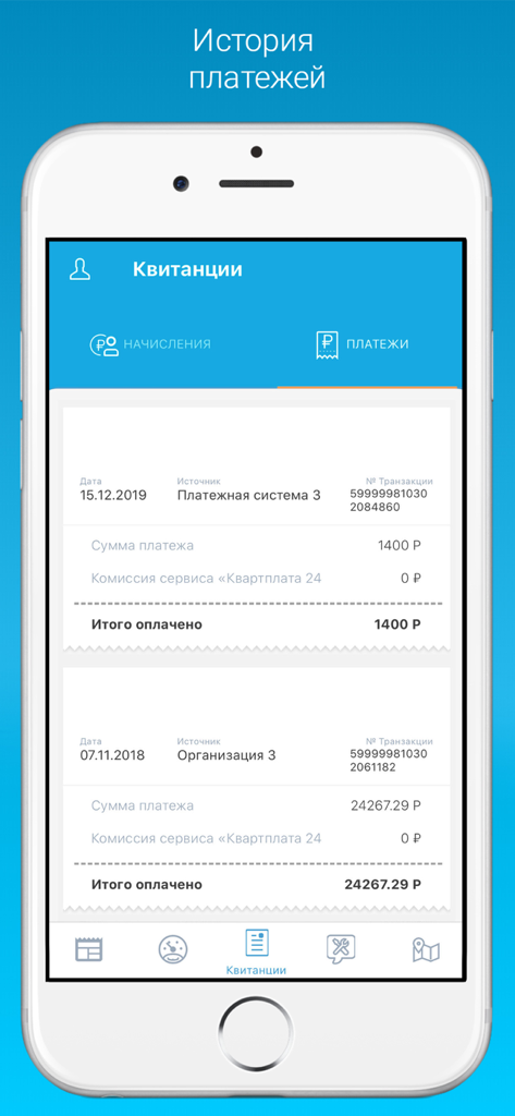 Квартплата 24: Личный кабинет - Schermata mobile che mostra un elenco di ricevute digitali delle utenze e la cronologia delle transazioni nell'app Kvartplata 24.