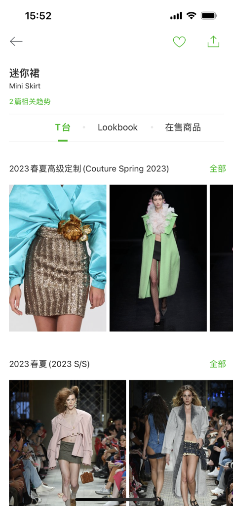 Interfaccia dell'app mobile che mostra le tendenze delle passerelle e le immagini di alta moda per le minigonne.