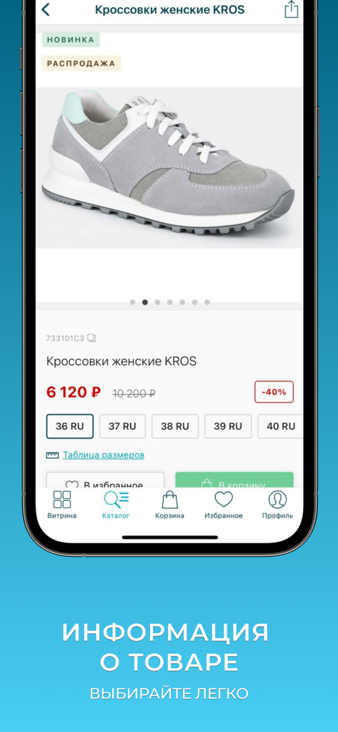 Ralf Ringer: обувь, аксессуары - Product interface of the Ralf Ringer app displaying grey women sneakers and pricing
