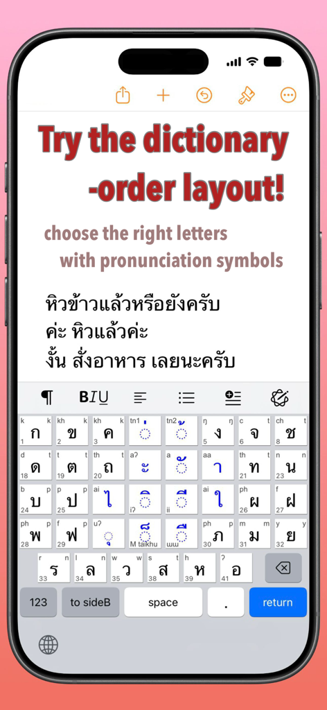 Phakchi - Thai Keyboard - - Phakchi Thai keyboard app interface showing the dictionary order layout with pronunciation symbols on keys.