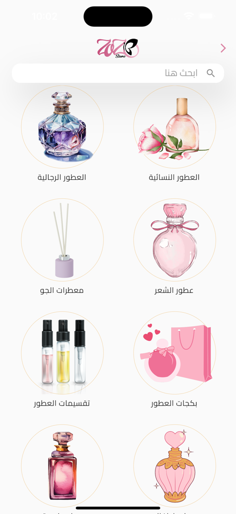 zozo store - Interface do aplicativo Zozo Store exibindo categorias de perfumes para homens e mulheres em árabe