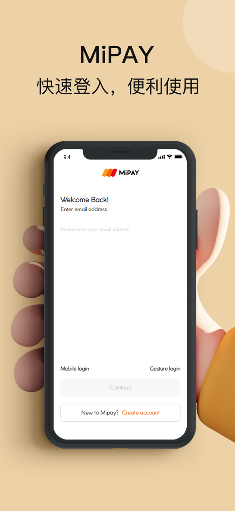 Mipay app login interface with options for email and mobile login