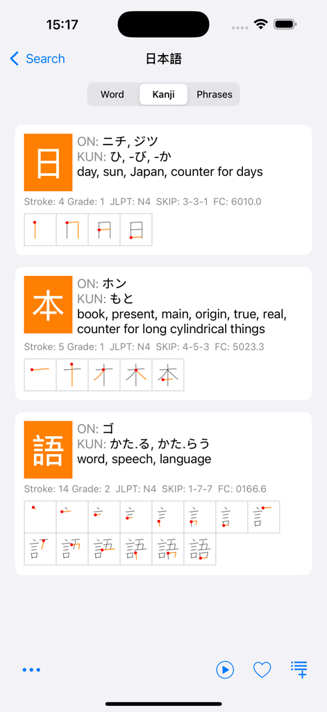 Japanese Dictionary Takoboto - Takoboto app displaying kanji dictionary entries with meanings and stroke order diagrams