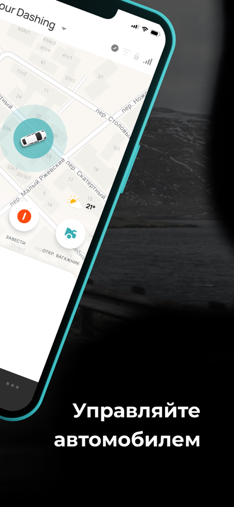 Jetour Connect - Jetour Connect mobile app interface showing real-time vehicle GPS location on a map with remote start and trunk control buttons
